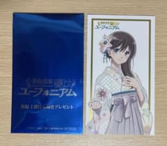 最終楽章 響けユーフォニアム 入場者特典 黒江真由のサムネイル