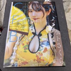 安い水卜さくら サインの通販商品を比較 | ショッピング情報のオークファン