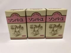 ソンバーユ　3個のサムネイル