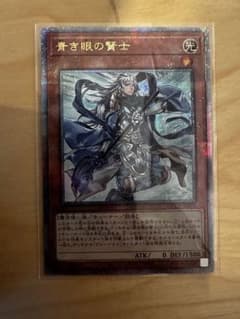 遊戯王 青き眼の賢士 25thシークレットのサムネイル