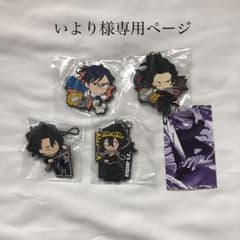 いより様専用ページのサムネイル