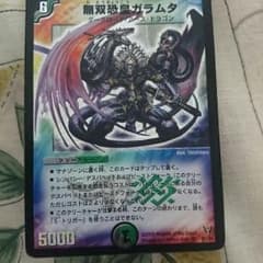 ガラムタのサムネイル
