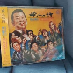 加山雄三とザ・ヤンチャーズ非売品CDのサムネイル