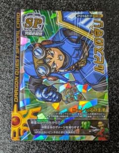 ドラゴンクエスト】ルビスの守り S-16R モンスターバトルロード - メルカリ