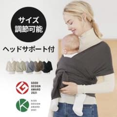 スモルビ 抱っこ紐　チャコールのサムネイル