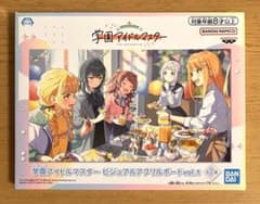 学マス ビジュアルアクリルボードvol.1【第2回教室パーティー】