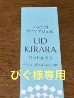北の快適工房 リッドキララのサムネイル