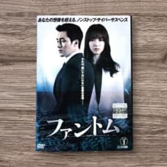韓国ドラマ ファントム DVD 全巻セット - メルカリ