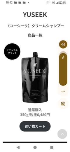 YUSEEK ユーシーク クリームシャンプー ナチュラルブラック 350g