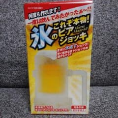 冷凍庫で作る氷のビアジョッキ!!のサムネイル