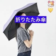 Folding umbrella, light purple, unused, unisex, one-touch opening and closing, includes storage bag.