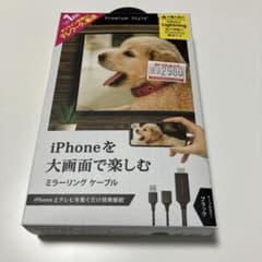 ミラーリングケーブルのサムネイル