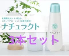 3本セット　ナチュラクト 全身化粧水 200mlのサムネイル