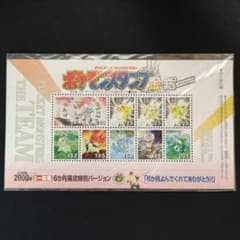 未使用品】ポケモンスタンプ金銀 スペシャルシート 6か月購読特別