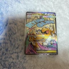 メガカイリューex maのサムネイル