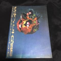 BUCK-TICK バクチク　バンドスコア　狂った太陽のサムネイル