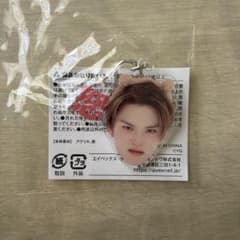 treasure 喜怒哀楽 アサヒ 怒のサムネイル