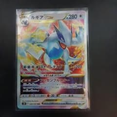 ルギアVSTAR RRR ソード&シールド 拡張パック パラダイムトリガー キ