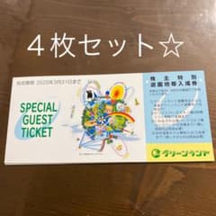 北海道グリーンランド　招待券　入場券　4枚セットのサムネイル