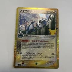 メタグロス 30th MEGA 拡張パック 30th CELEBRATION …のサムネイル