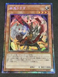 遊戯王　PSA9 幽鬼うさぎ　コレクターズレア　絵違い 幽鬼うさぎ(25thレア/イラスト違い) | クォーターセンチュリー