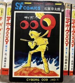 サイボーグ009 全巻セット 第1巻〜第15巻石ノ森章太郎 - メルカリ