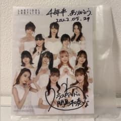 ラストアイドル間島和奏 直筆サイン入り生写真 - メルカリ