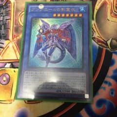 遊戯王 グングニールの影霊衣のサムネイル