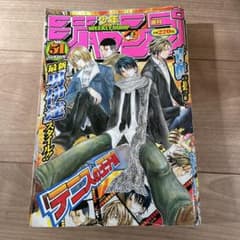 週刊少年ジャンプ、2002年51号、テニスの王子様 - メルカリ