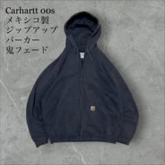 [雰囲気最高] 00s Carhartt 鬼フェード XXL パーカー 茄子紺 雰囲気最高] 00s Carhartt 鬼フェード XXL パーカー 茄子紺 - メルカリ