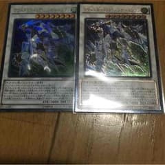 遊戯王 クリスタルウィングシンクロドラゴン2枚のサムネイル