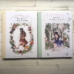 未使用　エポル　塗り絵　2冊セットのサムネイル