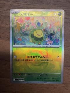 スボミー マスターボール　ミラー　ポケモンカードのサムネイル