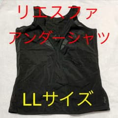リエスファ アンダーシャツ LL 補正下着 プライムリンク 大きいサイズ 黒のサムネイル
