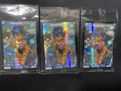 斬隠蒼頭龍バイケン 神アート 3枚セット - メルカリ