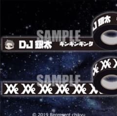 レペゼン地球オリジナルマスキングテープのサムネイル