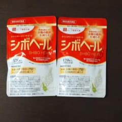 ハーブ健康本舗 シボヘール 120粒×2袋のサムネイル