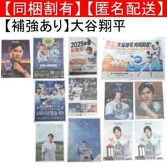 大谷翔平 読売新聞 朝日新聞 切り抜き 6/30 キングセイコー 全面