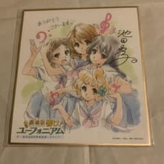 劇場版 響け！ユーフォニアム 入場特典 1週目 池田晶子描き下ろしミニ
