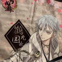 刀剣乱舞 鶴丸国永タオルのサムネイル