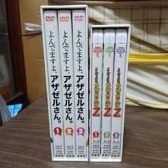 「値下げ交渉⭕」よんでますよ、アザゼルさん。DVD&Blu-rayセットのサムネイル