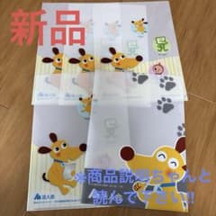 新品】犬のキャラクター クリアファイル 5枚セット※いきなり購入不可