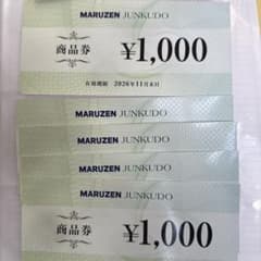 丸善株主優待 5000円分のサムネイル