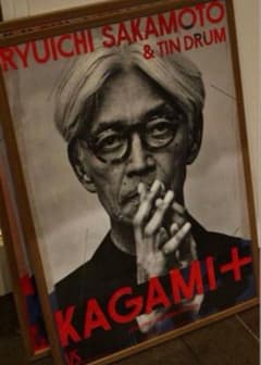 KAGAMI+ビジュアルポスター（B2サイズ 赤・青2枚組）坂本龍一 KAGAMI+ビジュアルポスター（B2サイズ 赤・青2枚組）坂本龍一 - メルカリ