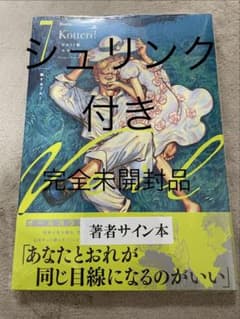 iMaGiNe-イマジン- カントク 直筆サイン本 シュリンク未開封品 シュリンク付 Veil(7)熱するブルー 新品サイン本 イラストカード付き