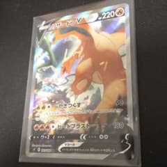 ポケモンカード リザードンvmax srのサムネイル