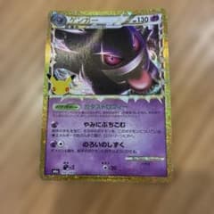 ポケモンカード ゲンガー 25th プロモのサムネイル