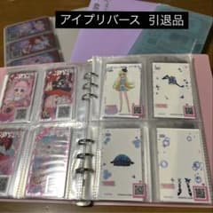 り**様 ひみつのアイプリ アイプリバース 引退品 まとめ売り - メルカリ