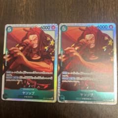 ヤソップ OP17-031 SR 2枚セットのサムネイル