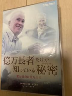 激レアジェームススキナー億万長者だけが知ってる愛の秘密（シークレット）CD4枚組のサムネイル